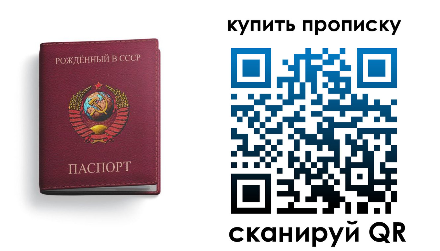 прописка в Заозёрске