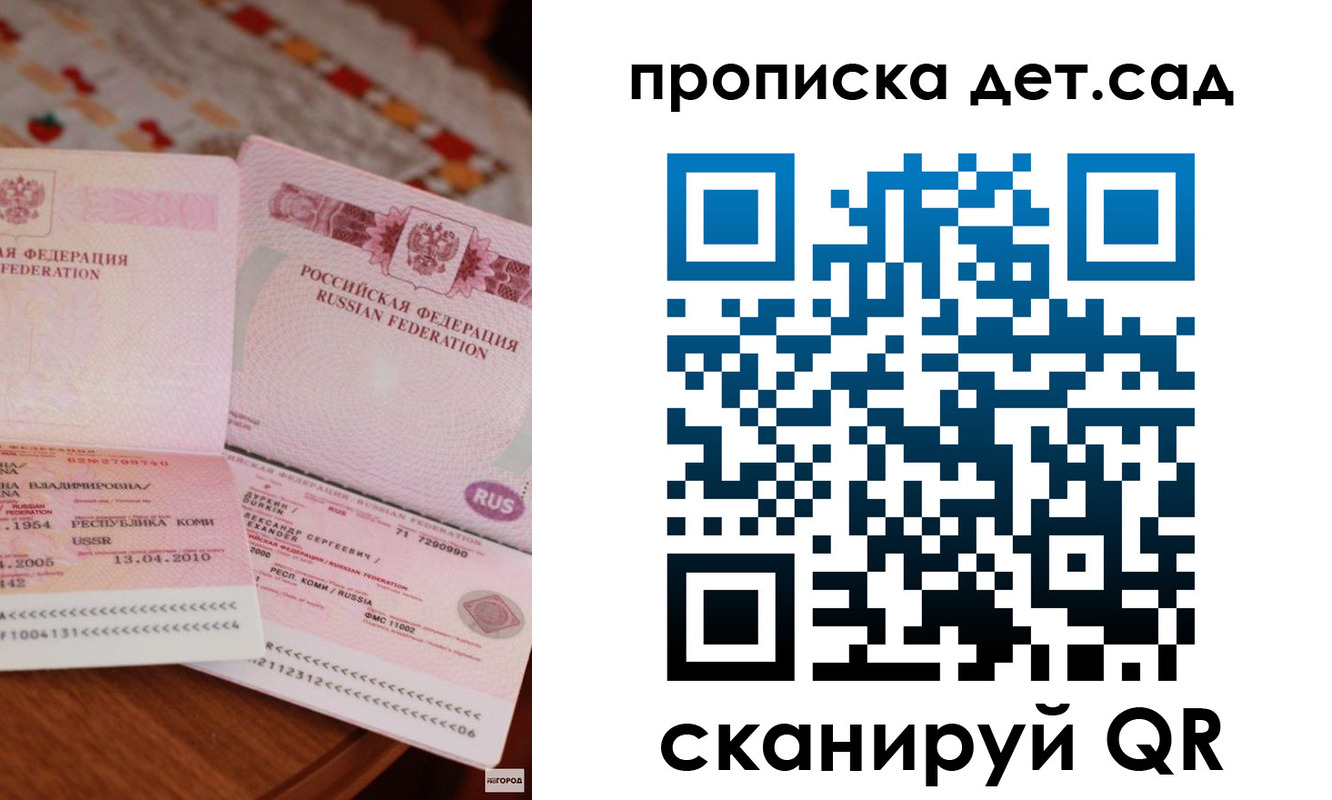 временная регистрация законно в Заозёрске