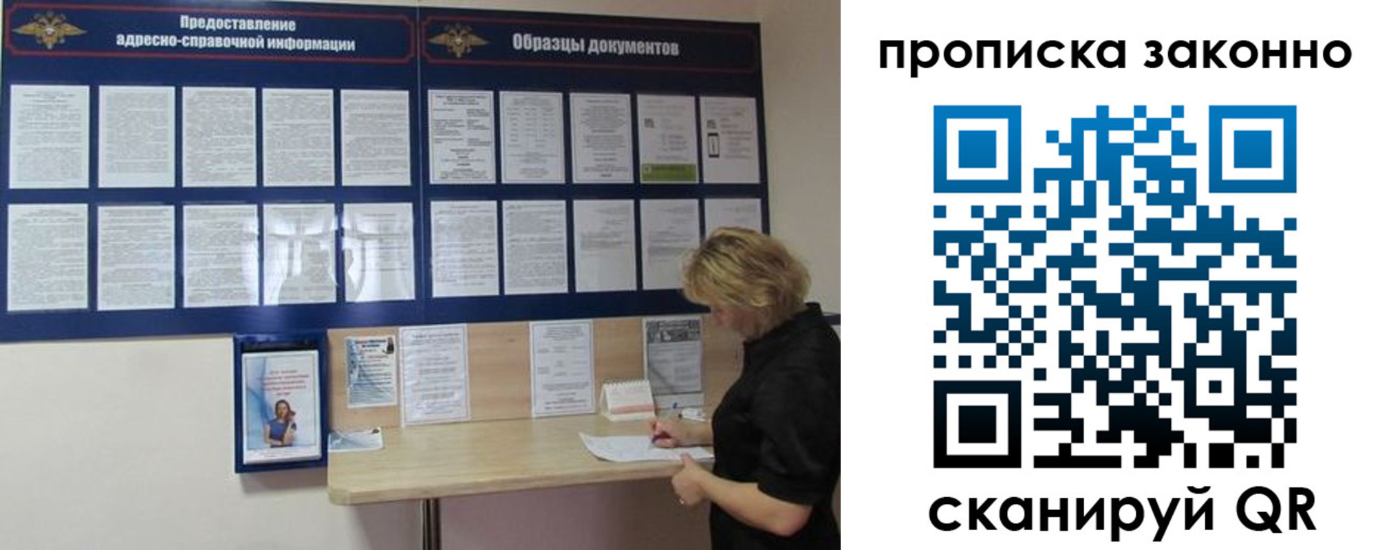 пропишу в квартире в Заозёрске