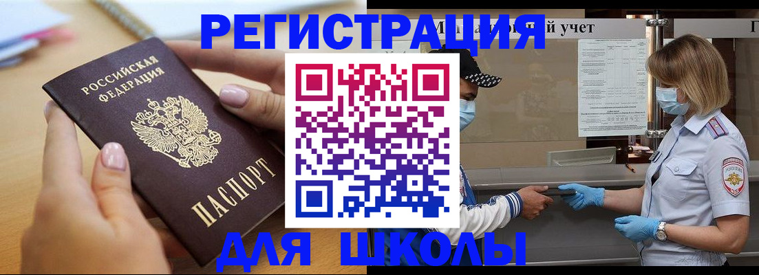прописка в квартире в Заозёрске